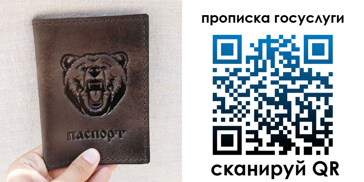 прописка законно в Кондрово