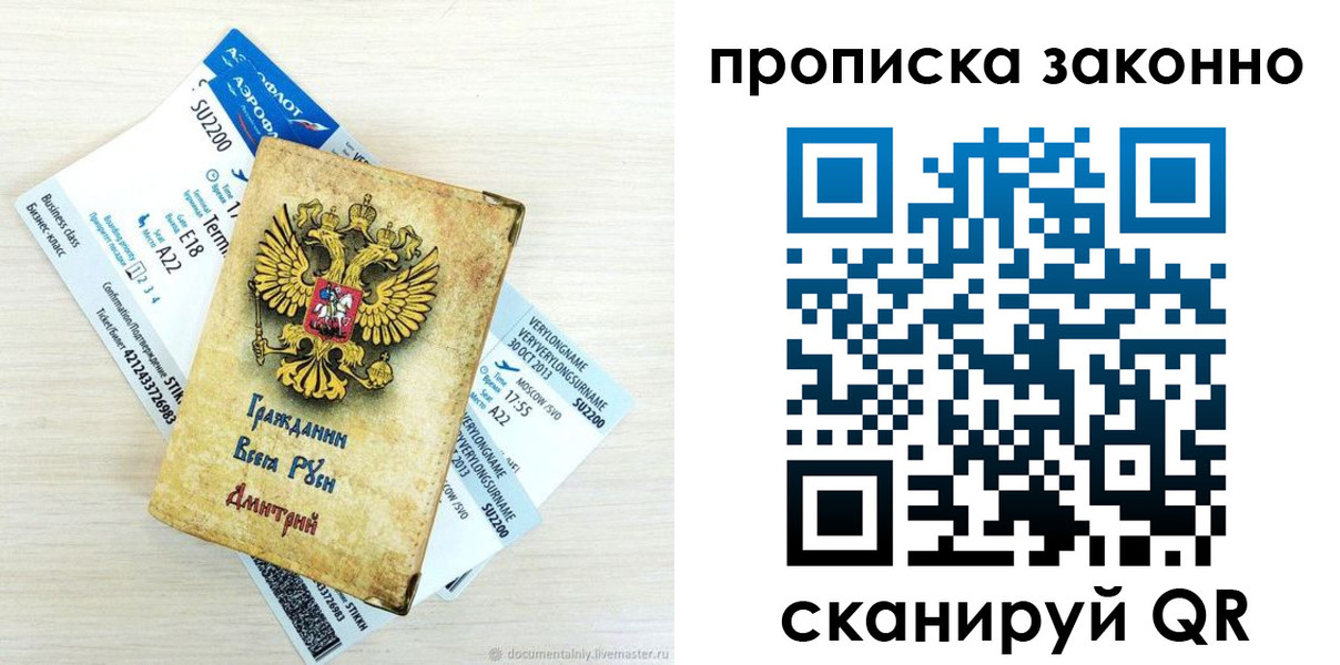 прописка гарантия в Кондрово