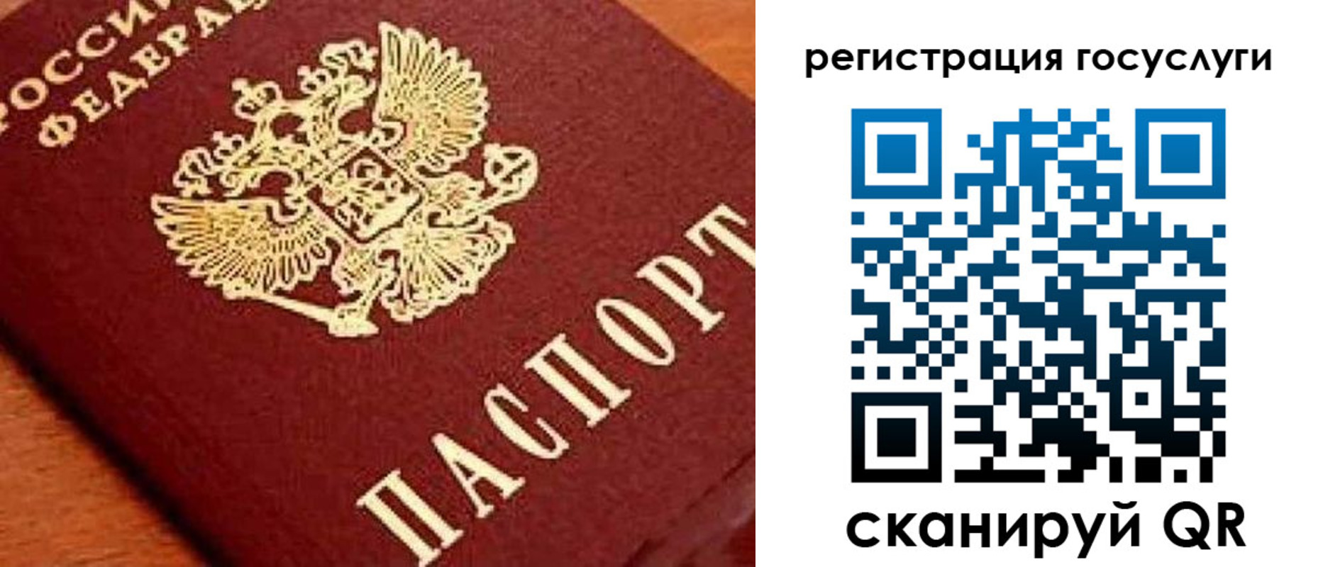 временная регистрация недорого в Кондрово