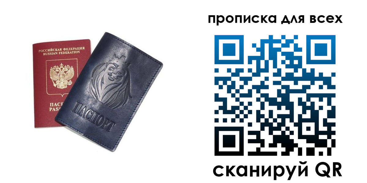 прописка иностранных граждан в Кондрово
