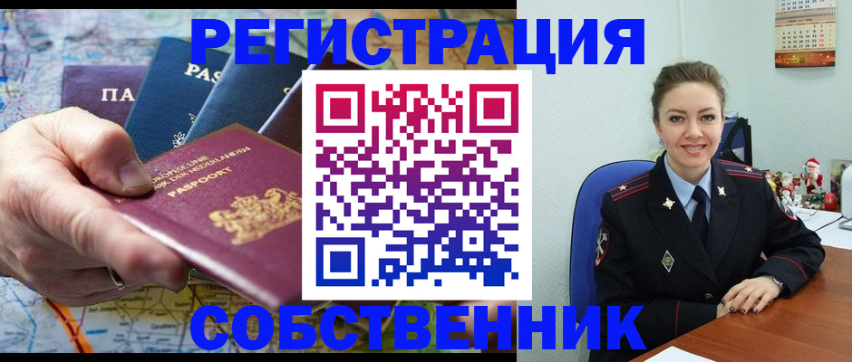 прописка для работы в Кондрово