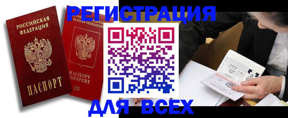 прописка регистрация в Кондрово