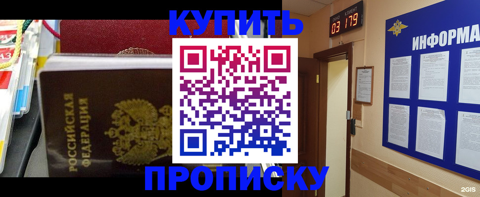 прописка регистрация в Кондрово