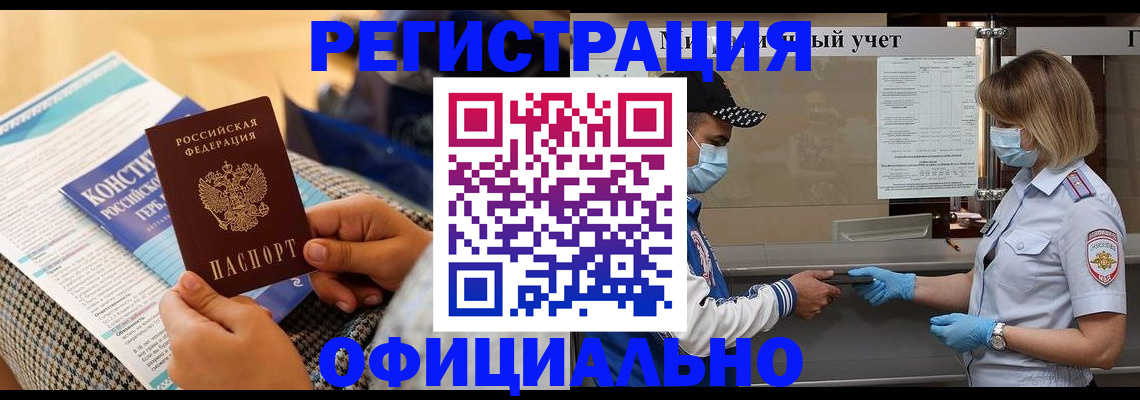 прописка для школы в Кондрово