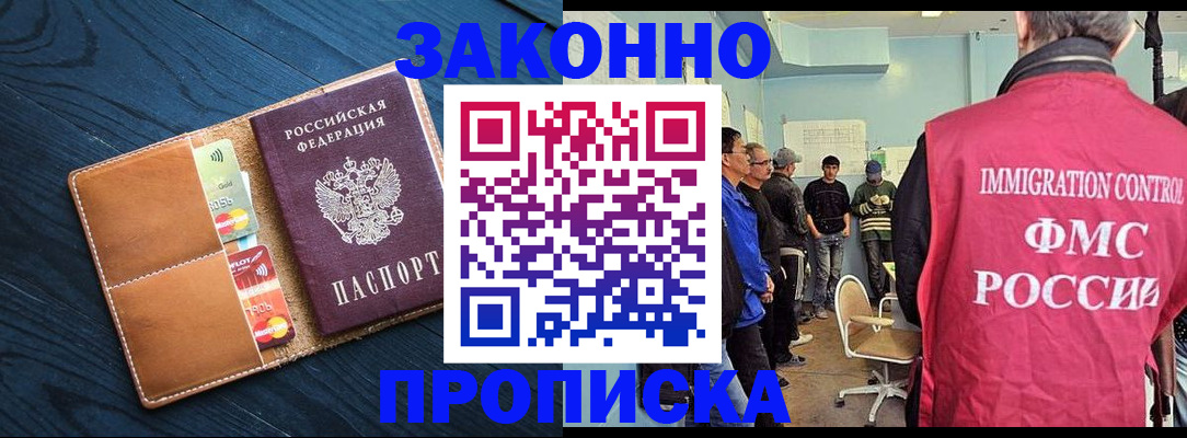 прописка в квартире в Кондрово
