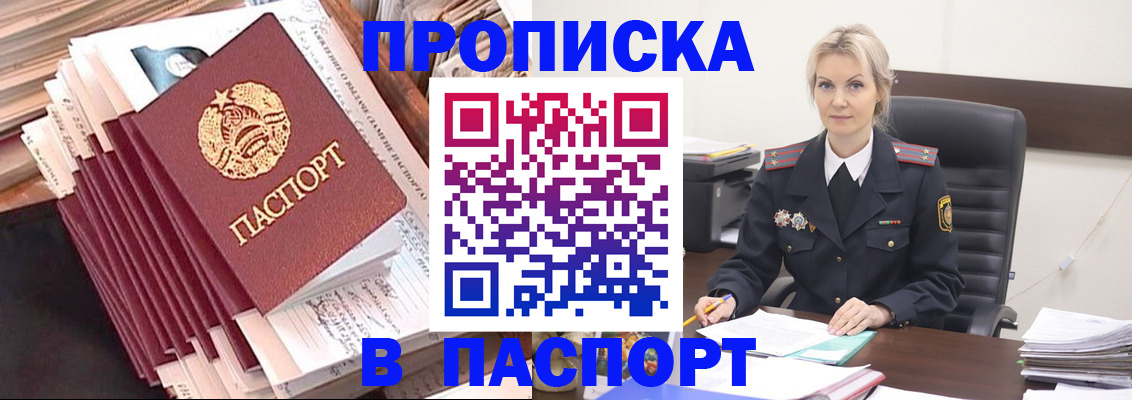 где прописаться в Кондрово